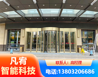 洛阳旋转门