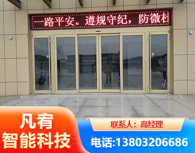 洛阳自动门