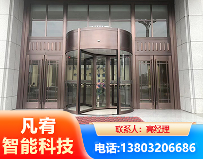洛阳旋转门